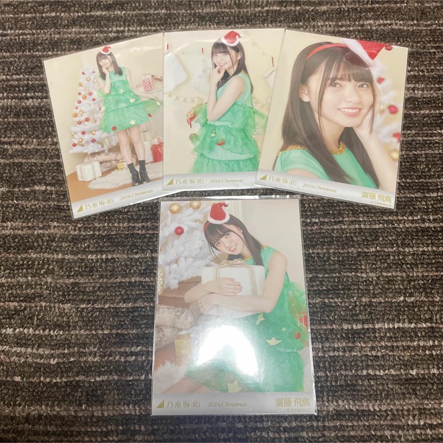 上品なスタイル 乃木坂46 生写真 齋藤飛鳥 2016 クリスマス 4種コンプ