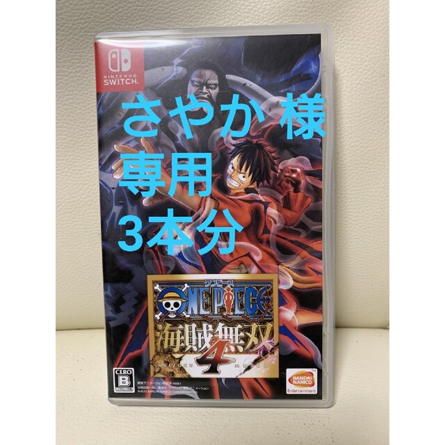 ONE PIECE 海賊無双4 3本分家庭用ゲームソフト