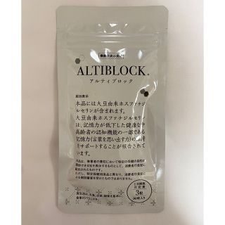 【24時間以内に発送】アルティブロック(ビタミン)