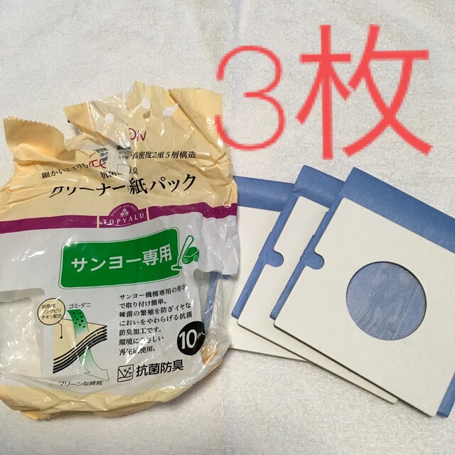 SANYO(サンヨー)のクリーナー紙パック　サンヨー専用　3枚 スマホ/家電/カメラの生活家電(掃除機)の商品写真