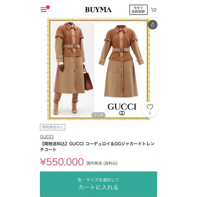 Gucci(グッチ)のGUCCI グッチ　コーデュロイ&GGジャガード　トレンチコート レディースのジャケット/アウター(トレンチコート)の商品写真