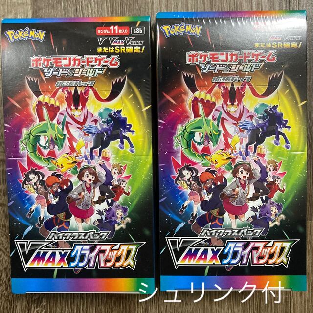 未開封 ポケモンカード VMAXクライマックス 2box-