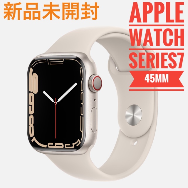 新品未使用！早い者勝ち！Apple Watch series7ステンレス45mm