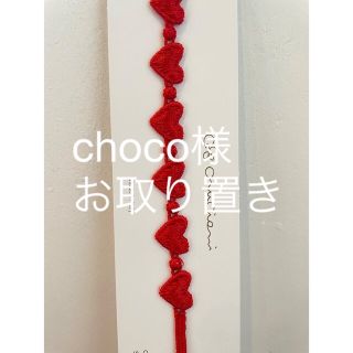 クルチアーニ(Cruciani)のcruciani【新品】【レッド】(ブレスレット/バングル)