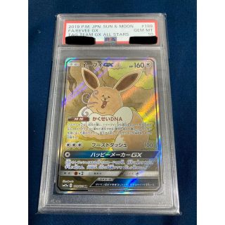 イーブイGX SA psa10(シングルカード)