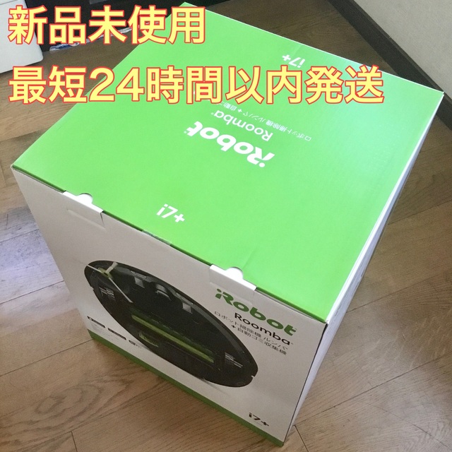 iRobot(アイロボット)の《新品未開封》ルンバ I7+アイロボット 自動掃除ロボット i755060 スマホ/家電/カメラの生活家電(掃除機)の商品写真