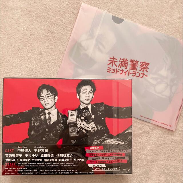 未満警察 ミッドナイトランナー Blu-ray BOX〈6枚組〉