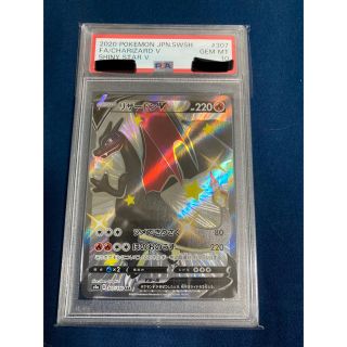 リザードンV SSR psa10(シングルカード)