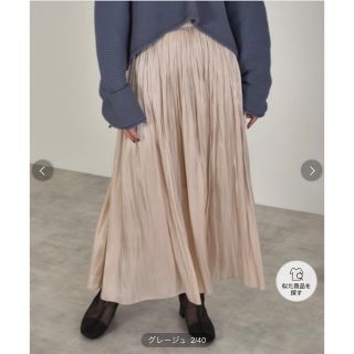 ダブルクローゼット(w closet)のシャイニーサテン×チュールリバーシブルスカート/w closet(ロングスカート)