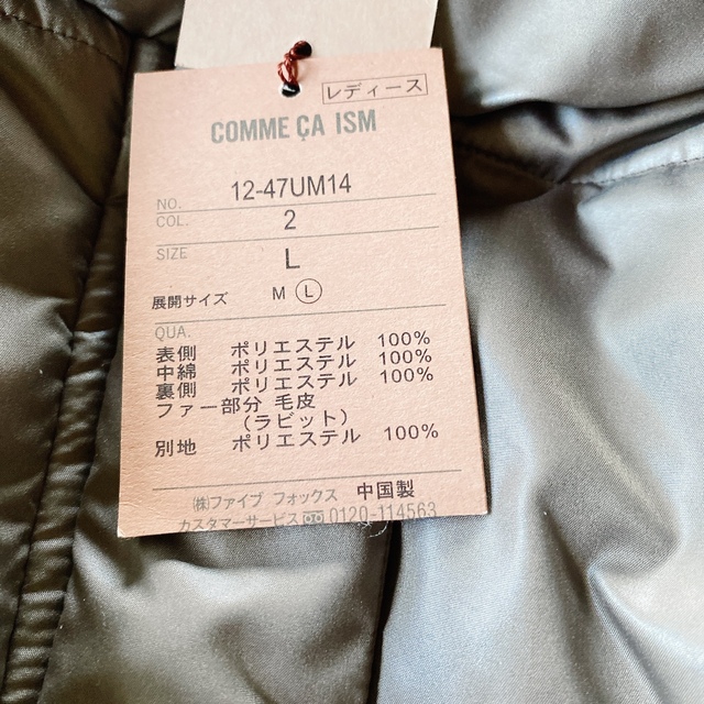 COMME CA ISM(コムサイズム)の【セール】レディース　ダウンコート　中綿　ダウンジャケット　カーキ レディースのジャケット/アウター(ダウンコート)の商品写真