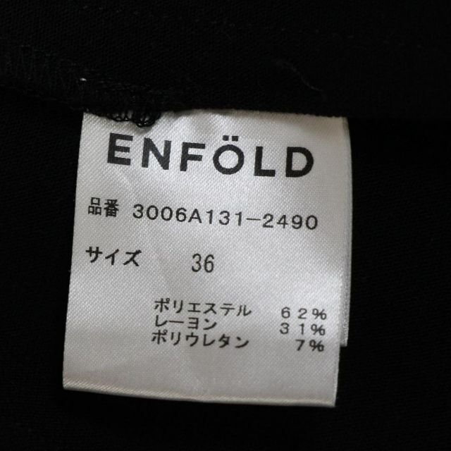 ENFOLD(エンフォルド)のエンフォルド　タイト　スカート ひざ丈 36　S　黒　ストレッチ レディースのスカート(ひざ丈スカート)の商品写真