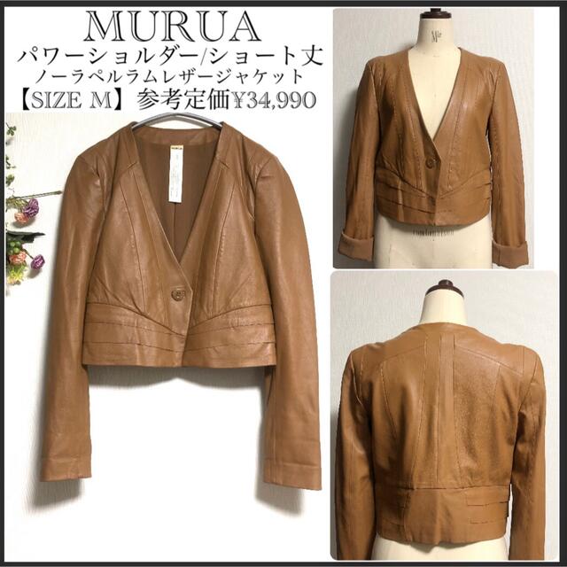 MURUA(ムルーア)のムルーア/パワーショルダー/ショート丈/ラムレザージャケット/フリル/ノーラペル レディースのジャケット/アウター(ノーカラージャケット)の商品写真