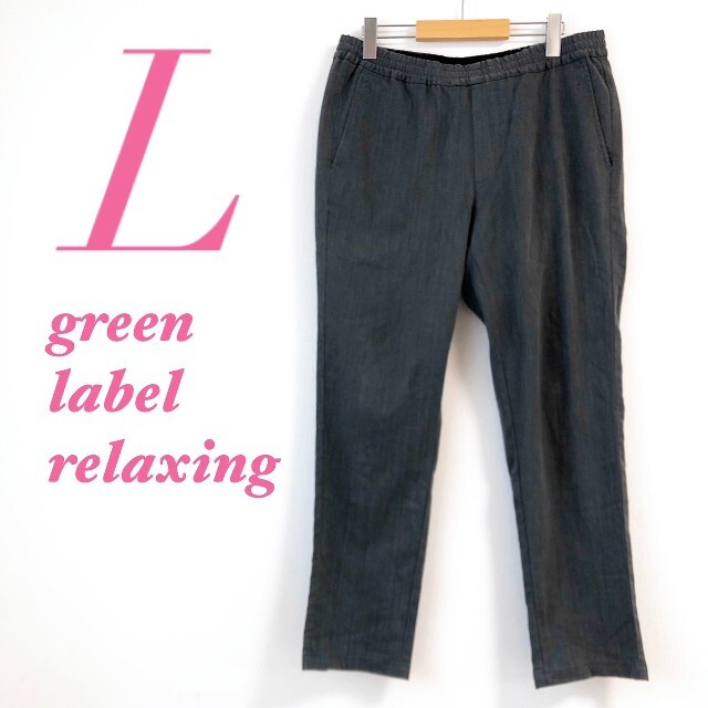 UNITED ARROWS green label relaxing(ユナイテッドアローズグリーンレーベルリラクシング)のgreen label relaxingグリーンレーベルリラクシング ワイド レディースのパンツ(カジュアルパンツ)の商品写真