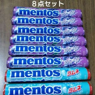 メントス　グレープ、ラムネ　○８点セット(菓子/デザート)