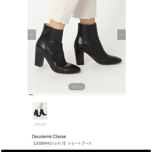 Deuxieme Classe ショートブーツ