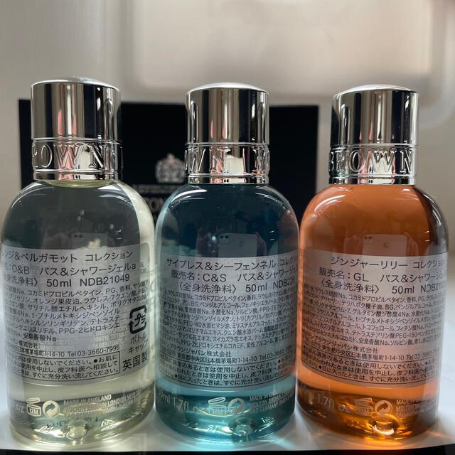 MOLTON BROWN(モルトンブラウン)のモルトンブラウン　非売品　 コスメ/美容のボディケア(ボディソープ/石鹸)の商品写真