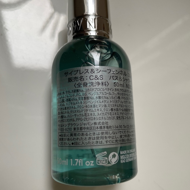 MOLTON BROWN(モルトンブラウン)のモルトンブラウン　非売品　 コスメ/美容のボディケア(ボディソープ/石鹸)の商品写真