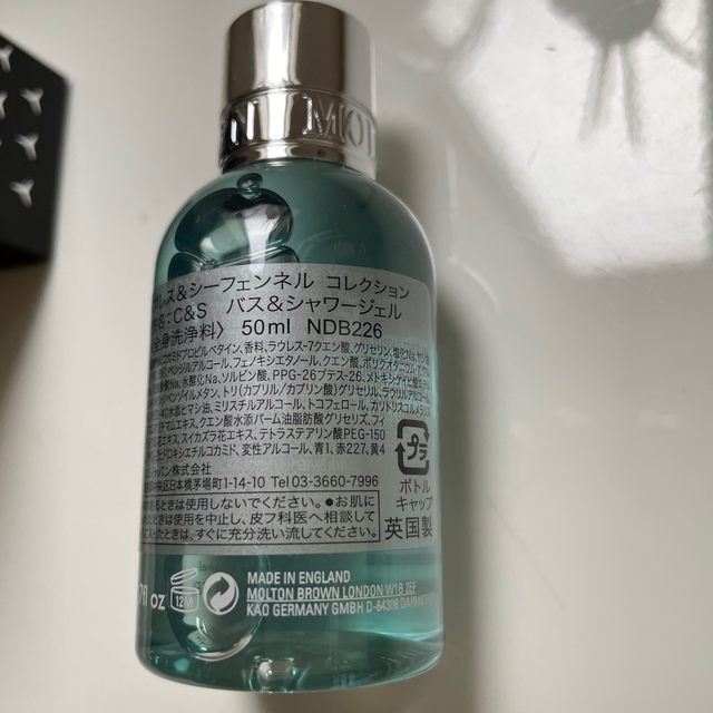 MOLTON BROWN(モルトンブラウン)のモルトンブラウン　非売品　 コスメ/美容のボディケア(ボディソープ/石鹸)の商品写真