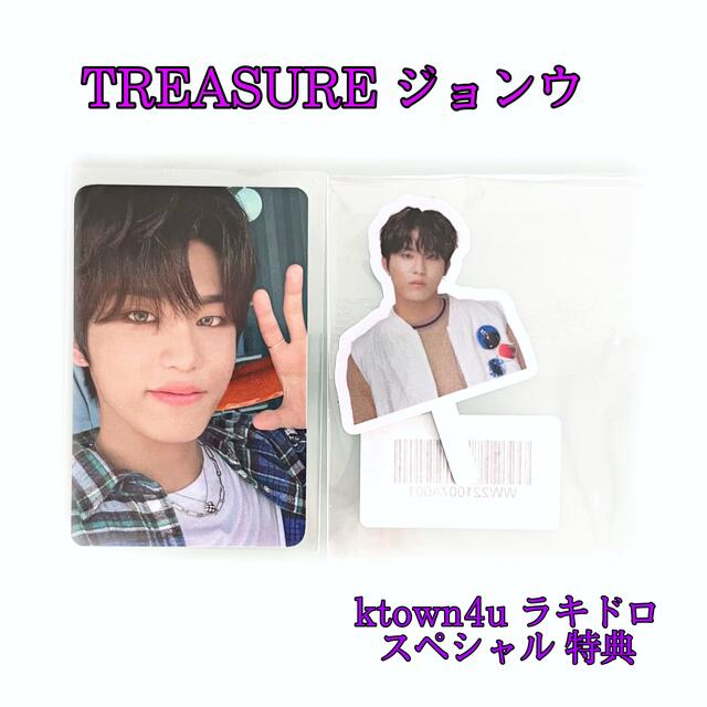 Treasure Trace ラキドロ ジョンウ