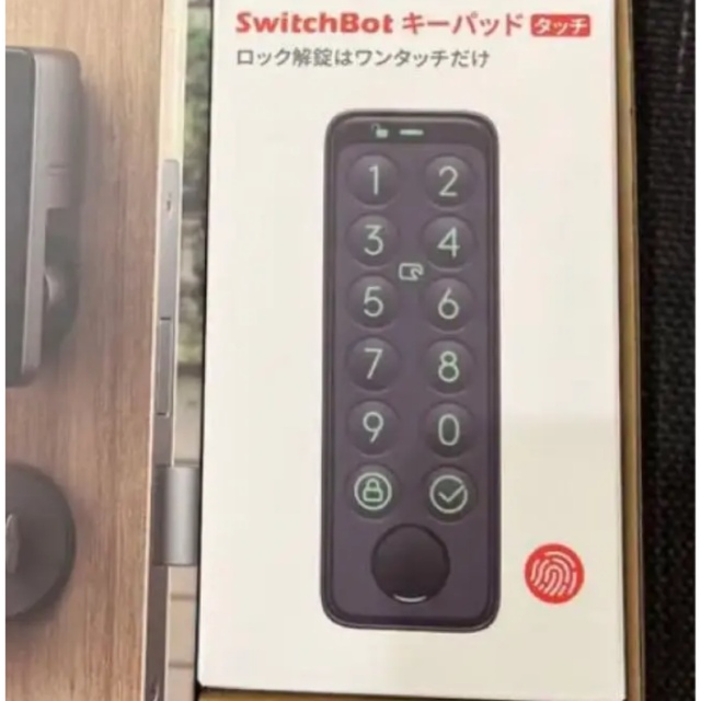 スイッチボット　switchbot 指紋認証　スマートキー　鍵