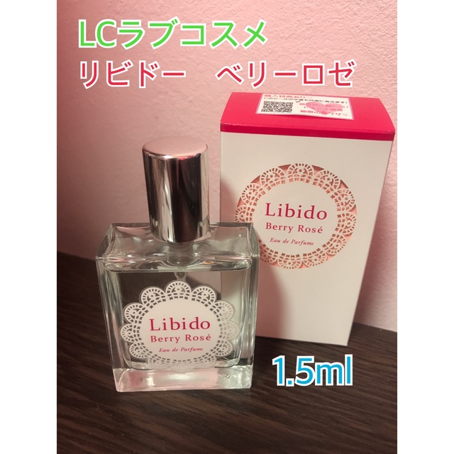 LCラブコスメ リビドー ジェルパヒューム カイホウ - 通販