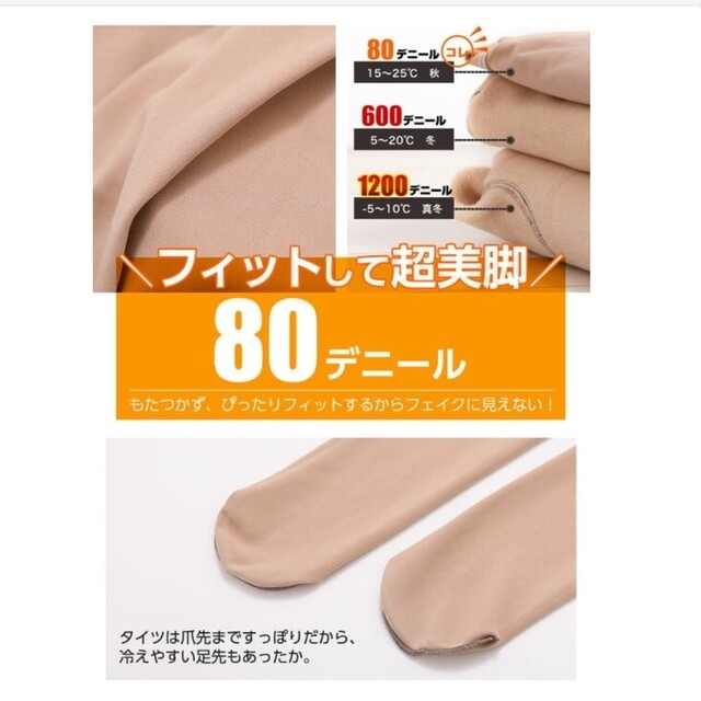Atsugi(アツギ)のフェイクスキンタイツ　80デニール　ブラック　新品未開封 レディースのレッグウェア(タイツ/ストッキング)の商品写真