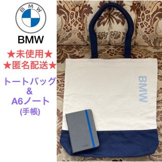 ビーエムダブリュー(BMW)の未使用 BMW トートバッグ＆A6ノート(手帳) 2点セット(トートバッグ)