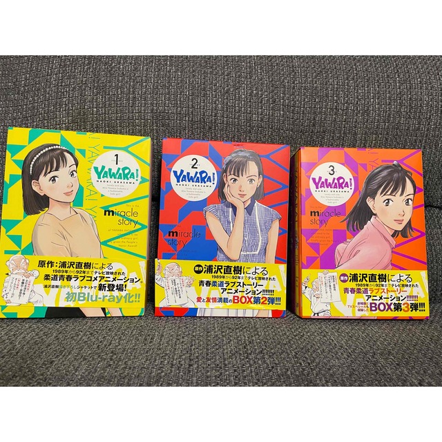 YAWARA11/1まで期間限定　YAWARA! Blu-ray BOX1〜3 セット