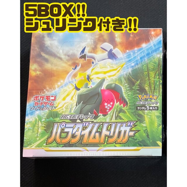 ポケモンカード パラダイムトリガー 5BOX シュリンク付き 未開封 ポケモンカード パラダイムトリガー 5BOX シュリンク付き 未開封