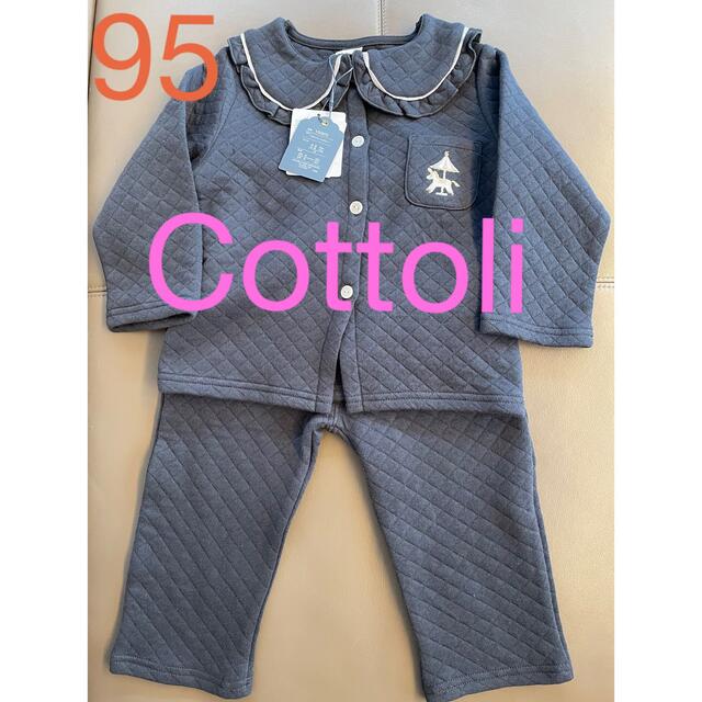 【新品未着用】バースデイCottoli コトリ パジャマ　チャコールグレー　95 キッズ/ベビー/マタニティのキッズ服女の子用(90cm~)(パジャマ)の商品写真