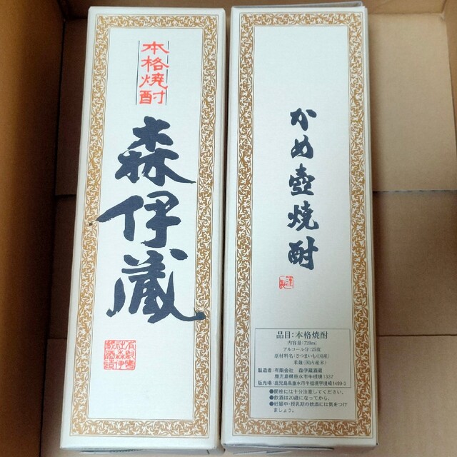 森伊蔵720ml JAL品　2本食品/飲料/酒