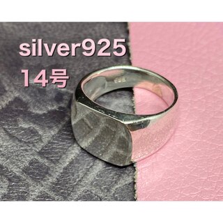 印台　シルバー925 リング シグネット　スクエア　ギフト銀指輪R71 14号(リング(指輪))