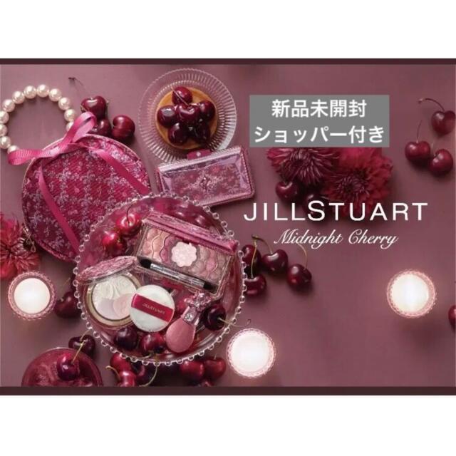 JILLSTUART - 未開封 ジルスチュアート クリスマスコフレ 2022 ...