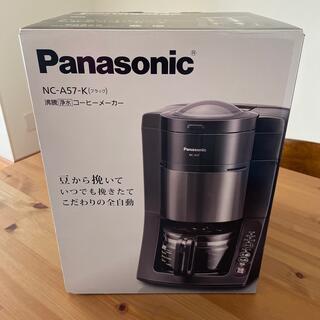 パナソニック(Panasonic)のパナソニック　NCーA57ーK コーヒーメーカー　新品未使用品(調理道具/製菓道具)
