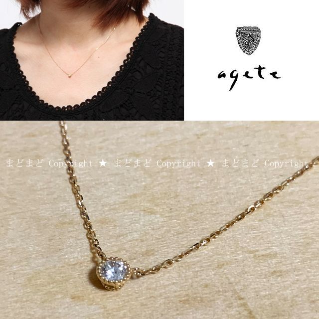 【箱付き】アガット　agete ネックレス　18K　ダイヤモンド　一粒ダイヤ