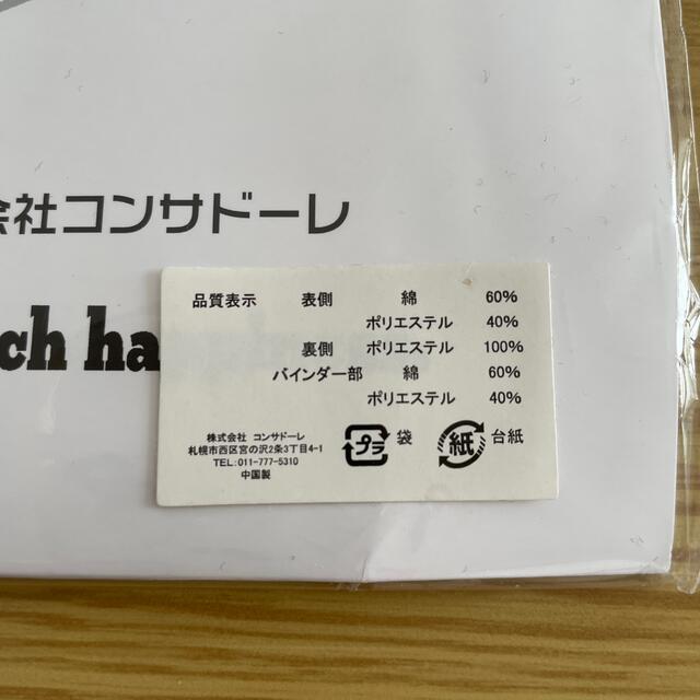 北海道コンサドーレ札幌　スタイ　よだれかけ キッズ/ベビー/マタニティのこども用ファッション小物(ベビースタイ/よだれかけ)の商品写真