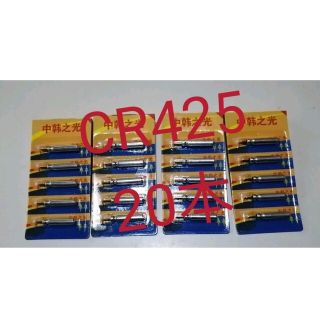 ⚫電気ウキ用ピン型電池 CR425(BR425互換) 20個 送料無料(その他)