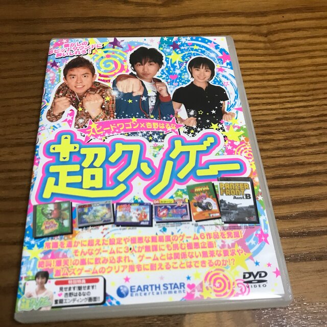 超クソゲー DVDの通販 by みお|ラクマ
