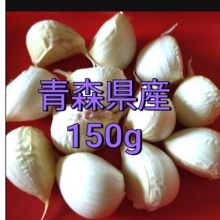 バラにんにく✾150g✾ニンニク(野菜)