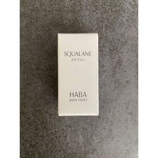 ハーバー(HABA)の＜新品未使用＞HABA スクワラン 15ml(オイル/美容液)