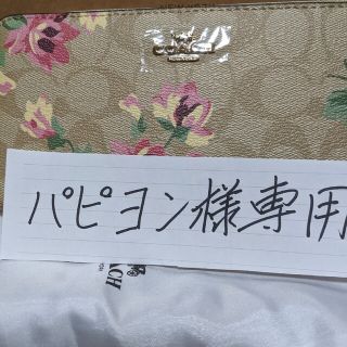 コーチ(COACH)のCOACH  長財布　シグネチャー　淡い花柄模様(財布)