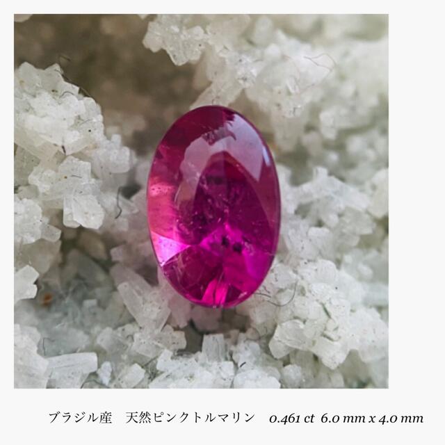 R1028-1)『バフトップ』天然ピンクトルマリン ルース 0.461ct