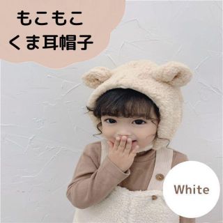 クマ耳帽子　ホワイト　韓国子供服　ニット帽　ベビーキャップ　くまさん　防寒(帽子)