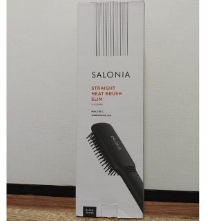 SALONIA ストレートヒートブラシ スリム　　(ブラック)【定価4378円】(ヘアアイロン)