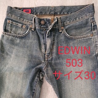 EDWIN エドウィン ジーンズ 503 サイズ 30 綿 100％ 日本製 メンズ