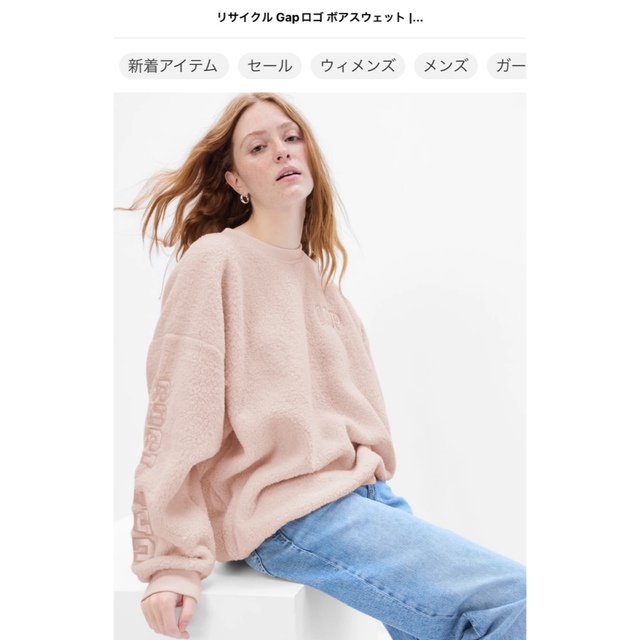 GAP(ギャップ)の【新品】リサイクル Gapロゴ ボアスウェット ソフトピンク レディースのトップス(トレーナー/スウェット)の商品写真