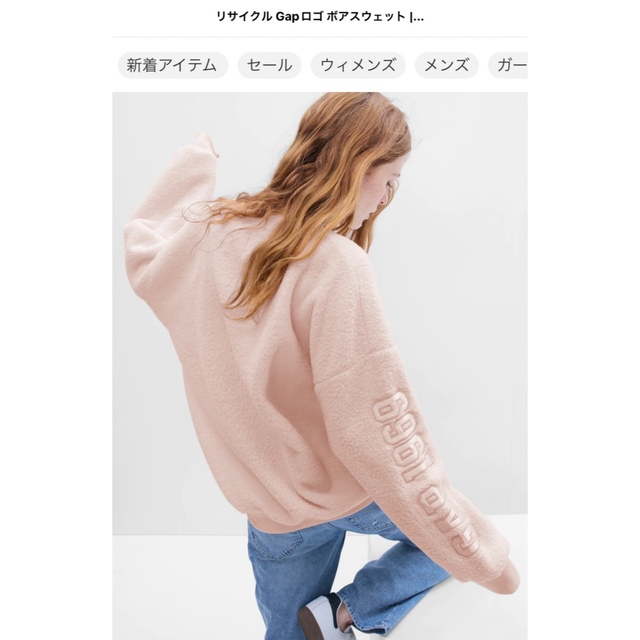 GAP(ギャップ)の【新品】リサイクル Gapロゴ ボアスウェット ソフトピンク レディースのトップス(トレーナー/スウェット)の商品写真