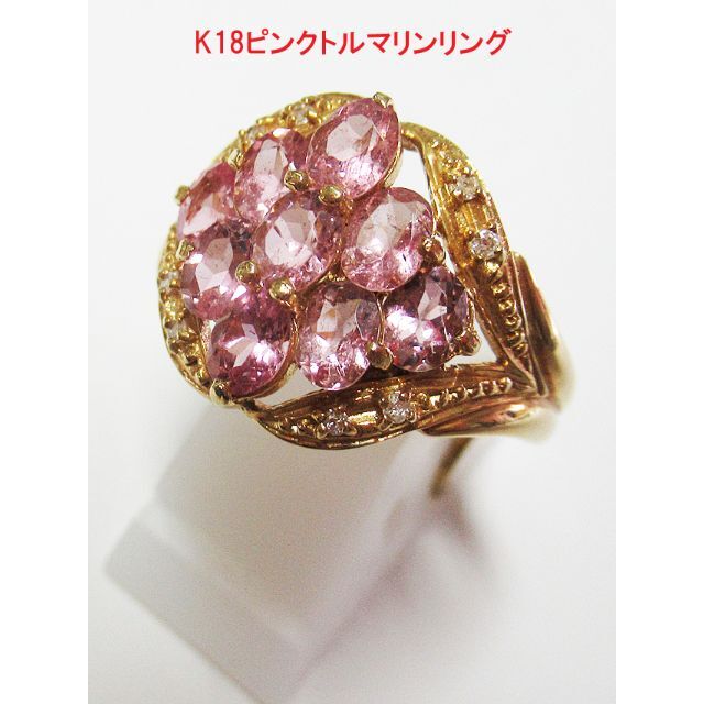 K18ピンクトルマリンリング(サイズ12号) レディースのアクセサリー(リング(指輪))の商品写真