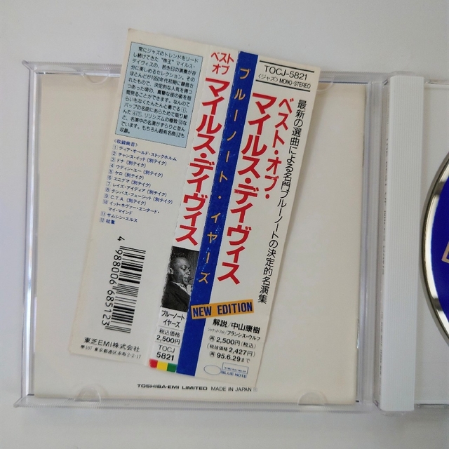 ベスト・オブ・マイルス・デイヴィス(ブルーノート・イヤーズ) エンタメ/ホビーのCD(ジャズ)の商品写真