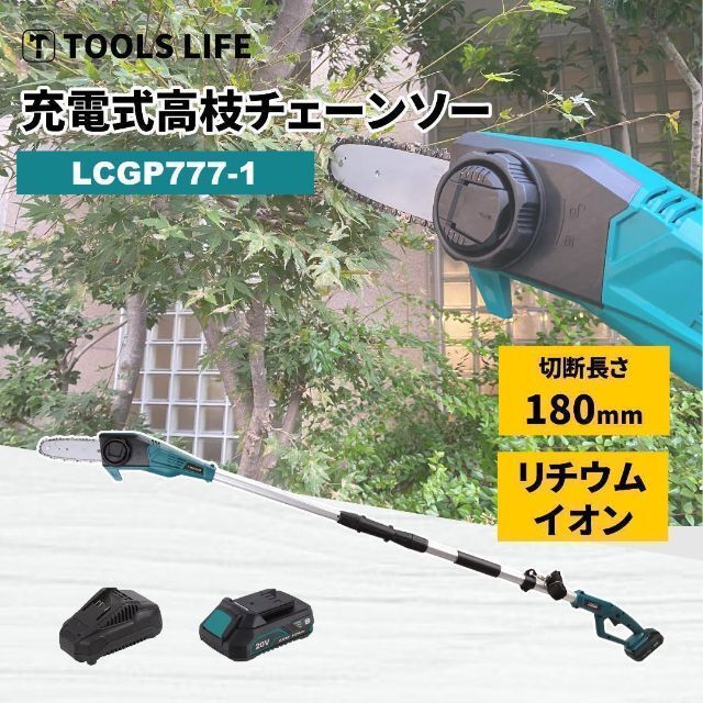 チェーンソー 充電式 6インチ 48V 2000mah大容量バッテリー2個搭載